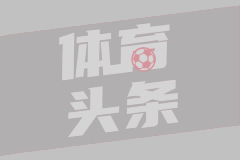 福諾體育